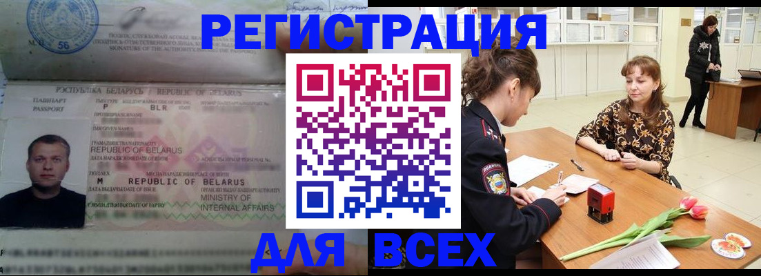 миграционный учет в Кодинске