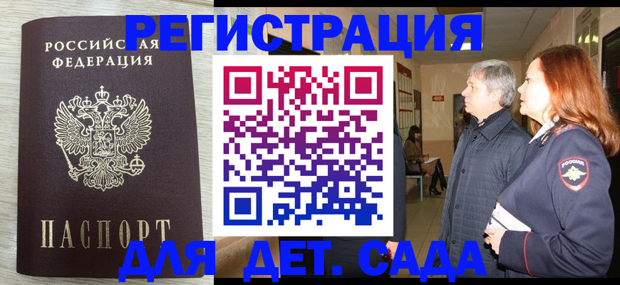 временная регистрация госуслуги в Кодинске