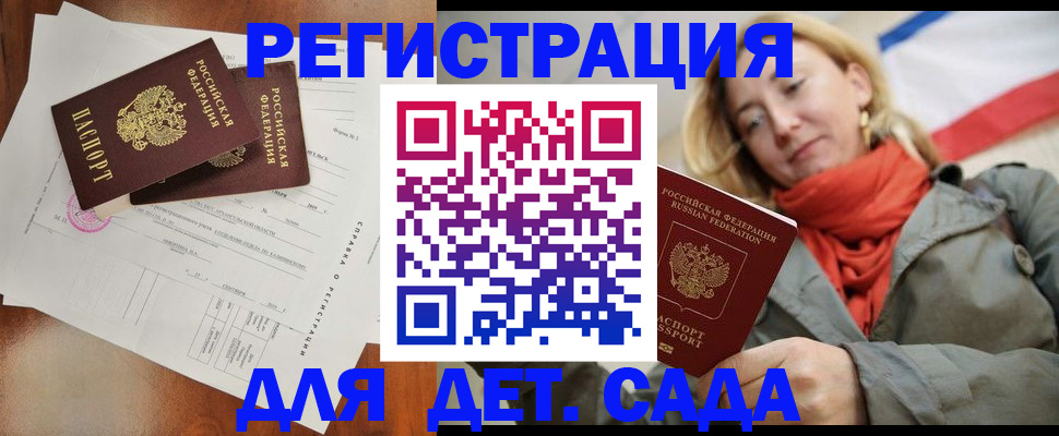 временная регистрация госуслуги в Кодинске