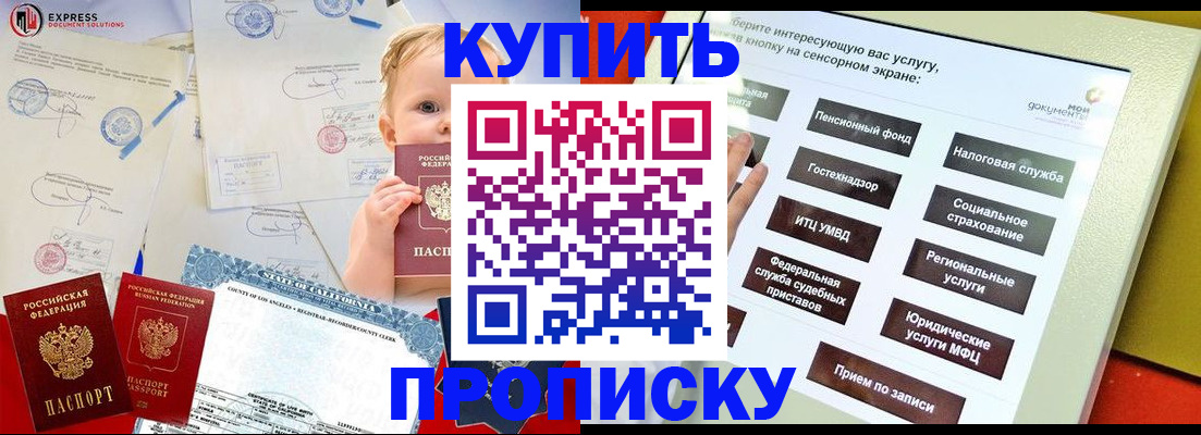 миграционный учет в Кодинске