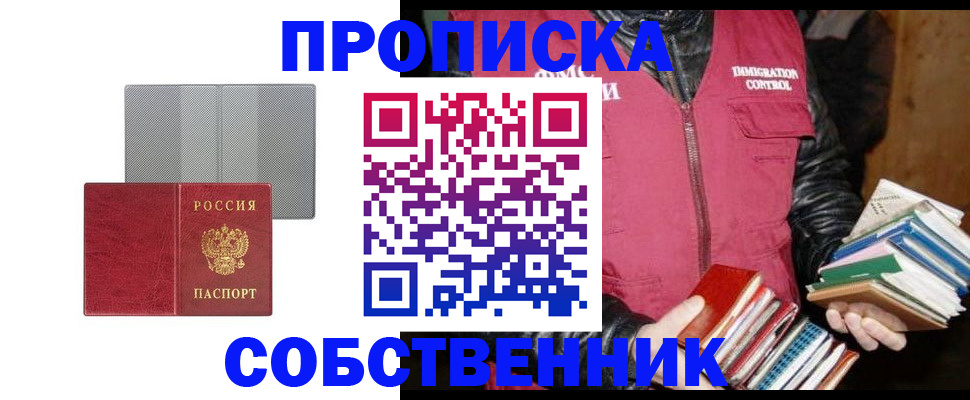 временная регистрация надежно в Кодинске