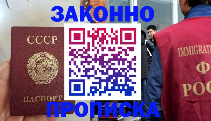 пропишу в квартире в Кодинске