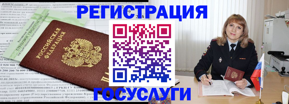 прописка регистрация в Кодинске