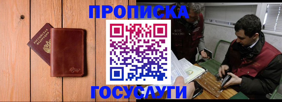 найти адрес прописки в Кодинске