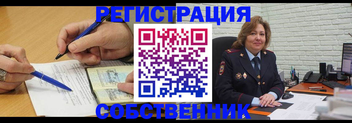 регистрация для дет. сада в Кодинске