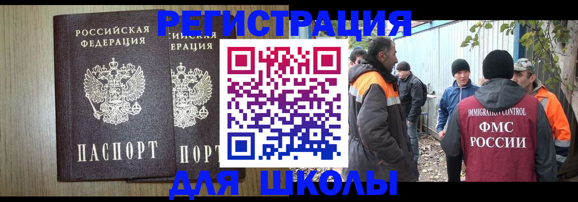 где прописаться в Кодинске